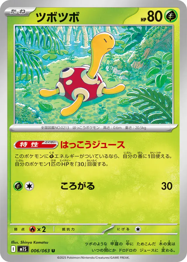 Shuckle Pokemon card from Mega Symphonia