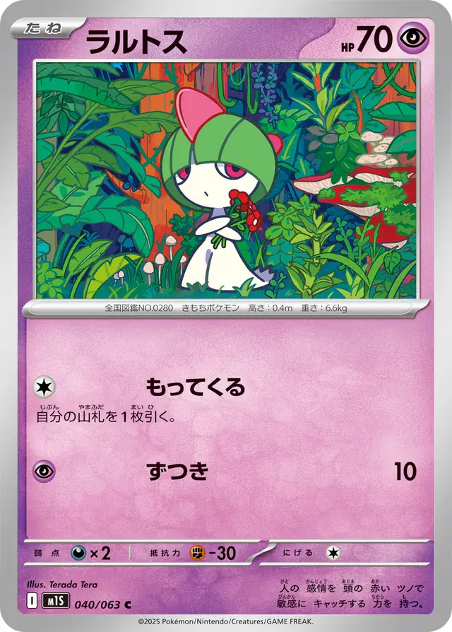 Ralts Pokemon card from Mega Symphonia