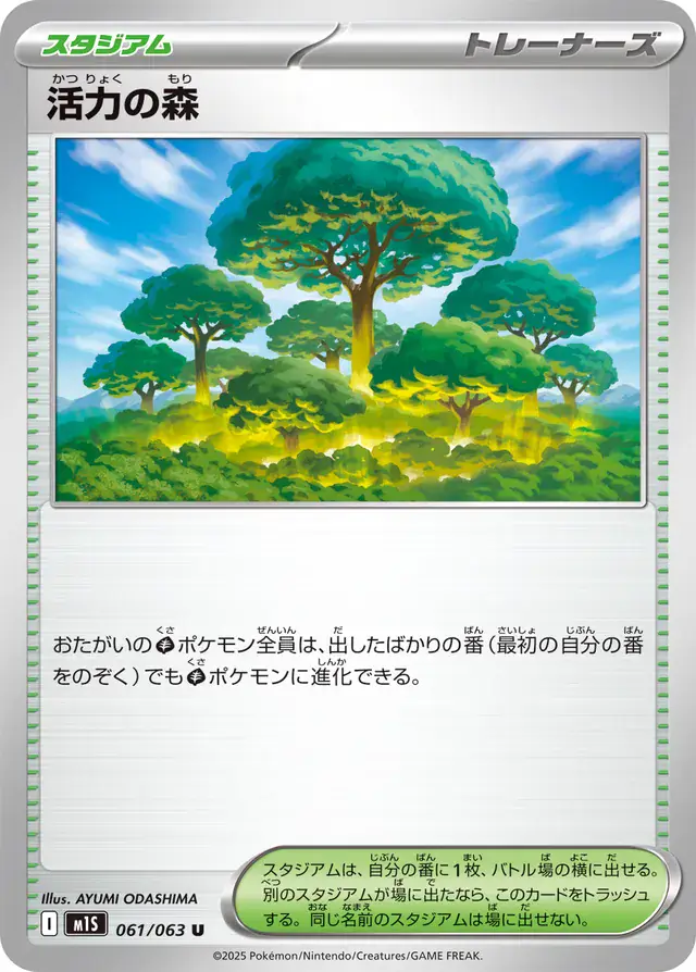 Vitality Forest Pokemon card from Mega Symphonia