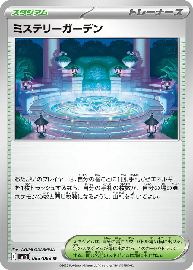 Mystery Garden Pokemon card from Mega Symphonia