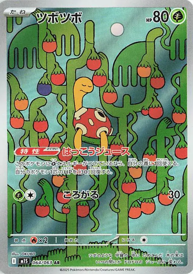 Shuckle Pokemon card from Mega Symphonia