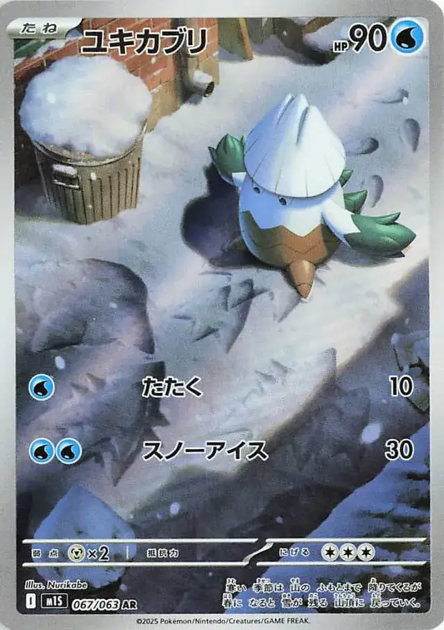Snover Pokemon card from Mega Symphonia