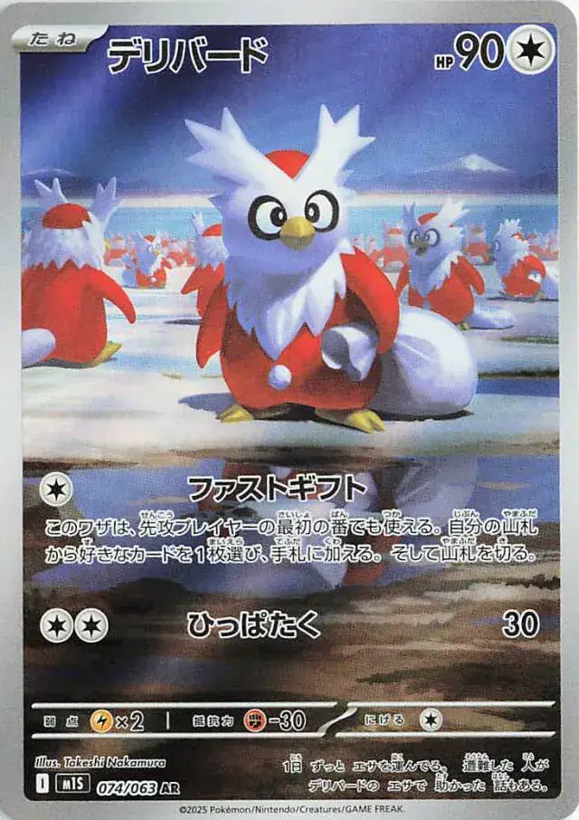 Delibird Pokemon card from Mega Symphonia
