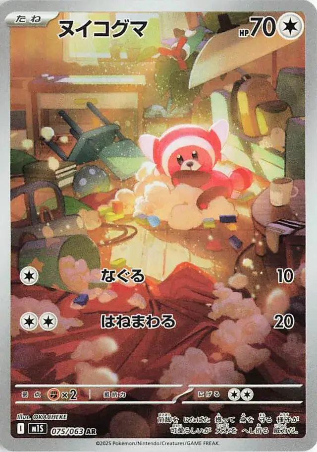 Stufful Pokemon card from Mega Symphonia