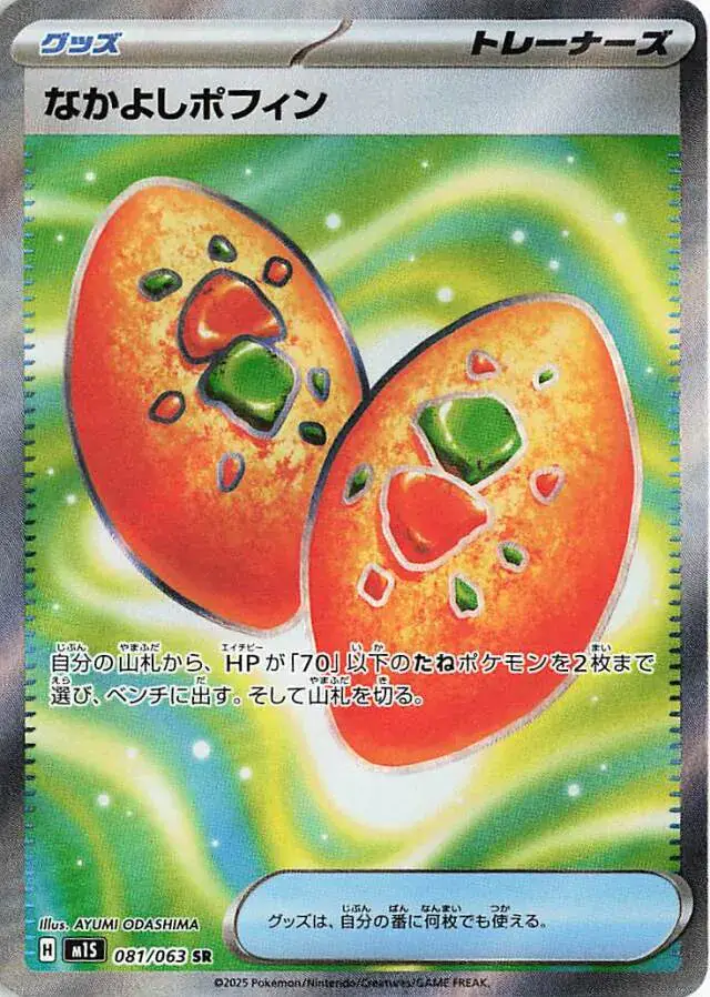 Buddy-Buddy Poffin Pokemon card from Mega Symphonia