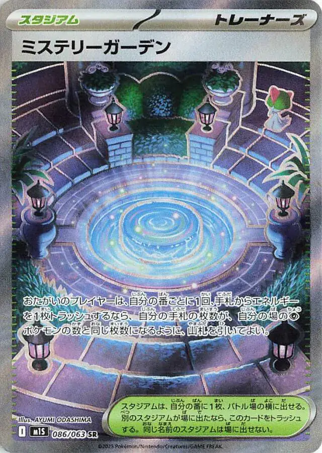 Mystery Garden Pokemon card from Mega Symphonia
