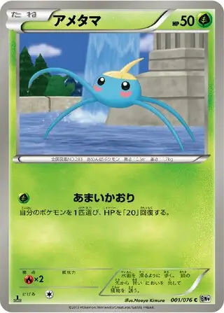 Surskit Pokemon card from Megalo Cannon