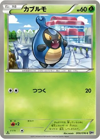 Karrablast Pokemon card from Megalo Cannon