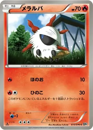 Larvesta Pokemon card from Megalo Cannon
