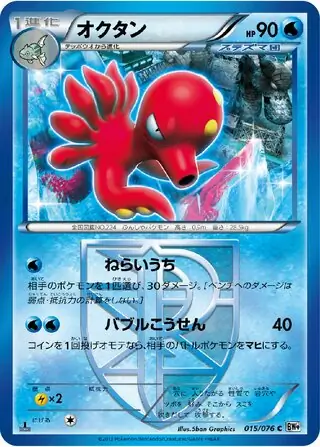 Octillery Pokemon card from Megalo Cannon
