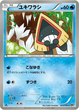 Snorunt Pokemon card from Megalo Cannon