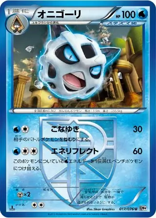 Glalie Pokemon card from Megalo Cannon