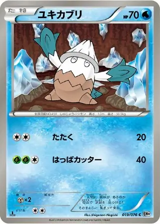 Snover Pokemon card from Megalo Cannon