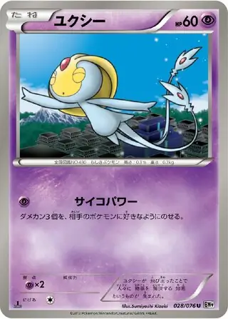 Uxie Pokemon card from Megalo Cannon