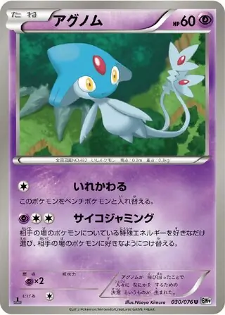 Azelf Pokemon card from Megalo Cannon