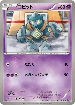 Golett Pokemon card from Megalo Cannon