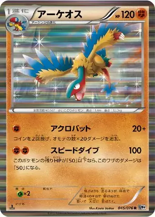 Archeops Pokemon card from Megalo Cannon