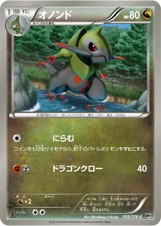 Fraxure Pokemon card from Megalo Cannon