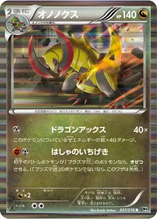 Haxorus Pokemon card from Megalo Cannon