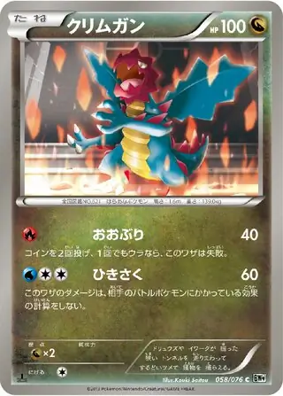 Druddigon Pokemon card from Megalo Cannon