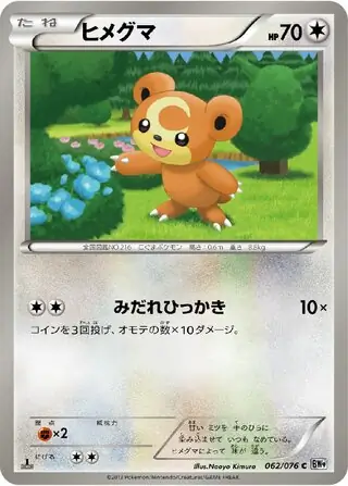 Teddiursa Pokemon card from Megalo Cannon