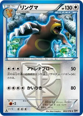Ursaring Pokemon card from Megalo Cannon