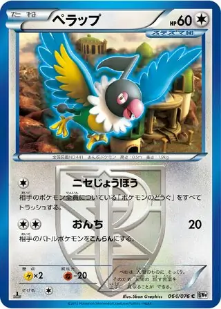 Chatot Pokemon card from Megalo Cannon