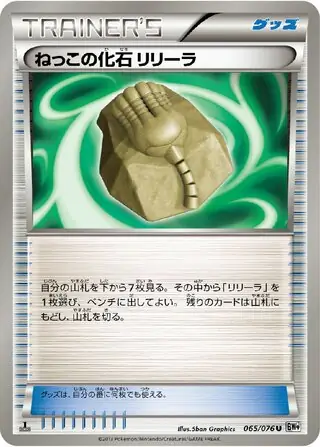 Root Fossil Lileep Pokemon card from Megalo Cannon