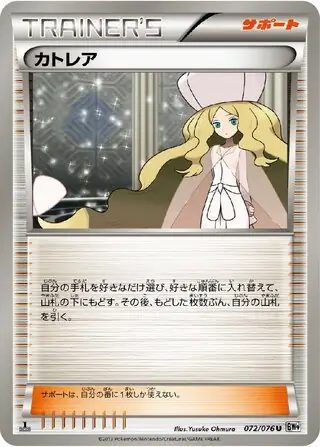 Caitlin Pokemon card from Megalo Cannon