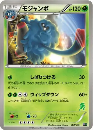 Tangrowth Pokemon card from Mewtwo vs Genesect Deck Kit (Genesect)