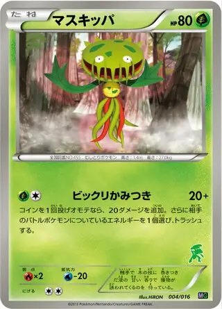Carnivine Pokemon card from Mewtwo vs Genesect Deck Kit (Genesect)