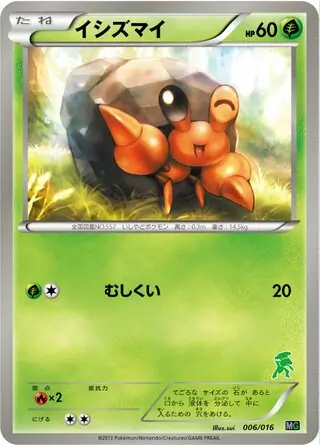 Dwebble Pokemon card from Mewtwo vs Genesect Deck Kit (Genesect)