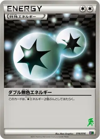 Double Colorless Energy Pokemon card from Mewtwo vs Genesect Deck Kit (Genesect)