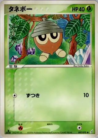 Seedot Pokemon card from Miracle Crystal