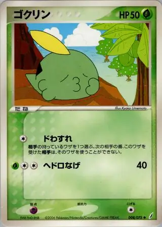 Gulpin Pokemon card from Miracle Crystal