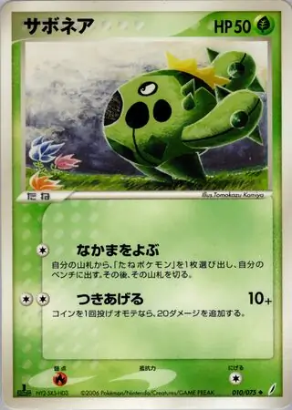 Cacnea Pokemon card from Miracle Crystal
