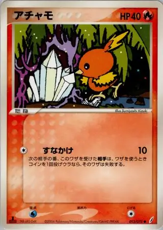 Torchic Pokemon card from Miracle Crystal