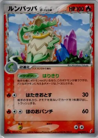Ludicolo Pokemon card from Miracle Crystal
