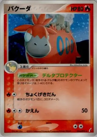 Camerupt Pokemon card from Miracle Crystal