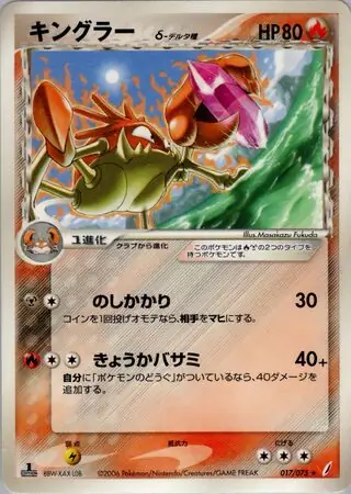 Kingler Pokemon card from Miracle Crystal