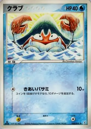 Krabby Pokemon card from Miracle Crystal