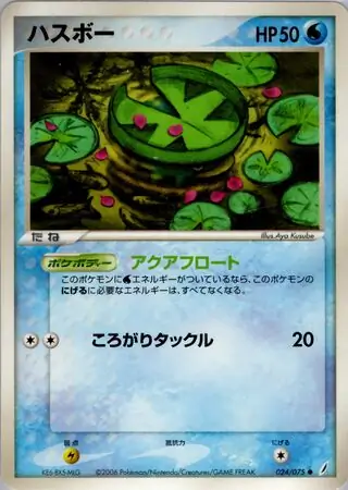 Lotad Pokemon card from Miracle Crystal