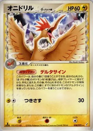 Fearow Pokemon card from Miracle Crystal