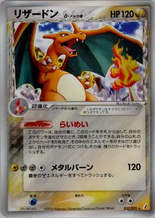 Charizard Pokemon card from Miracle Crystal