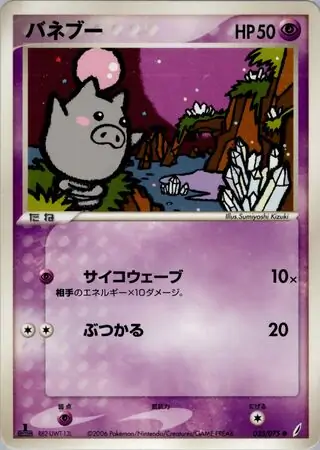 Spoink Pokemon card from Miracle Crystal