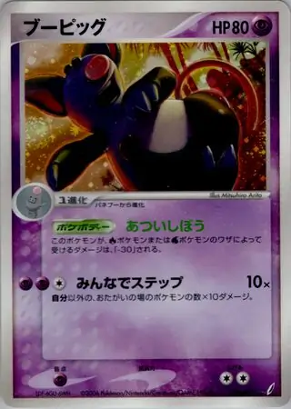Grumpig Pokemon card from Miracle Crystal
