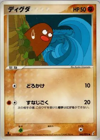 Diglett Pokemon card from Miracle Crystal