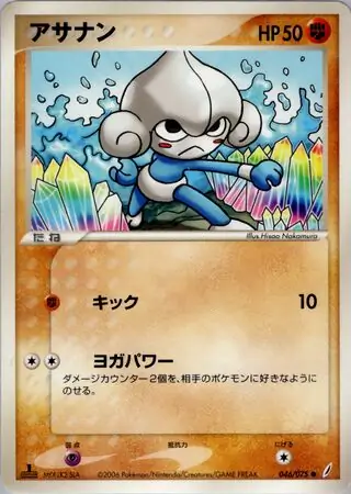 Meditite Pokemon card from Miracle Crystal