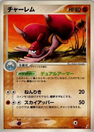 Medicham Pokemon card from Miracle Crystal