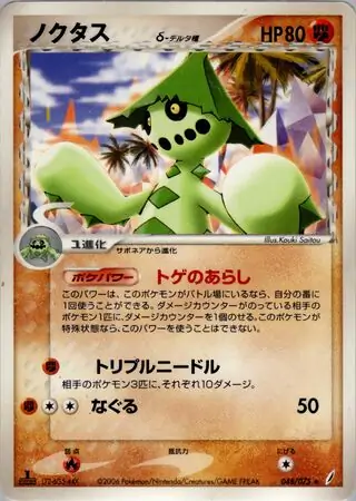 Cacturne Pokemon card from Miracle Crystal